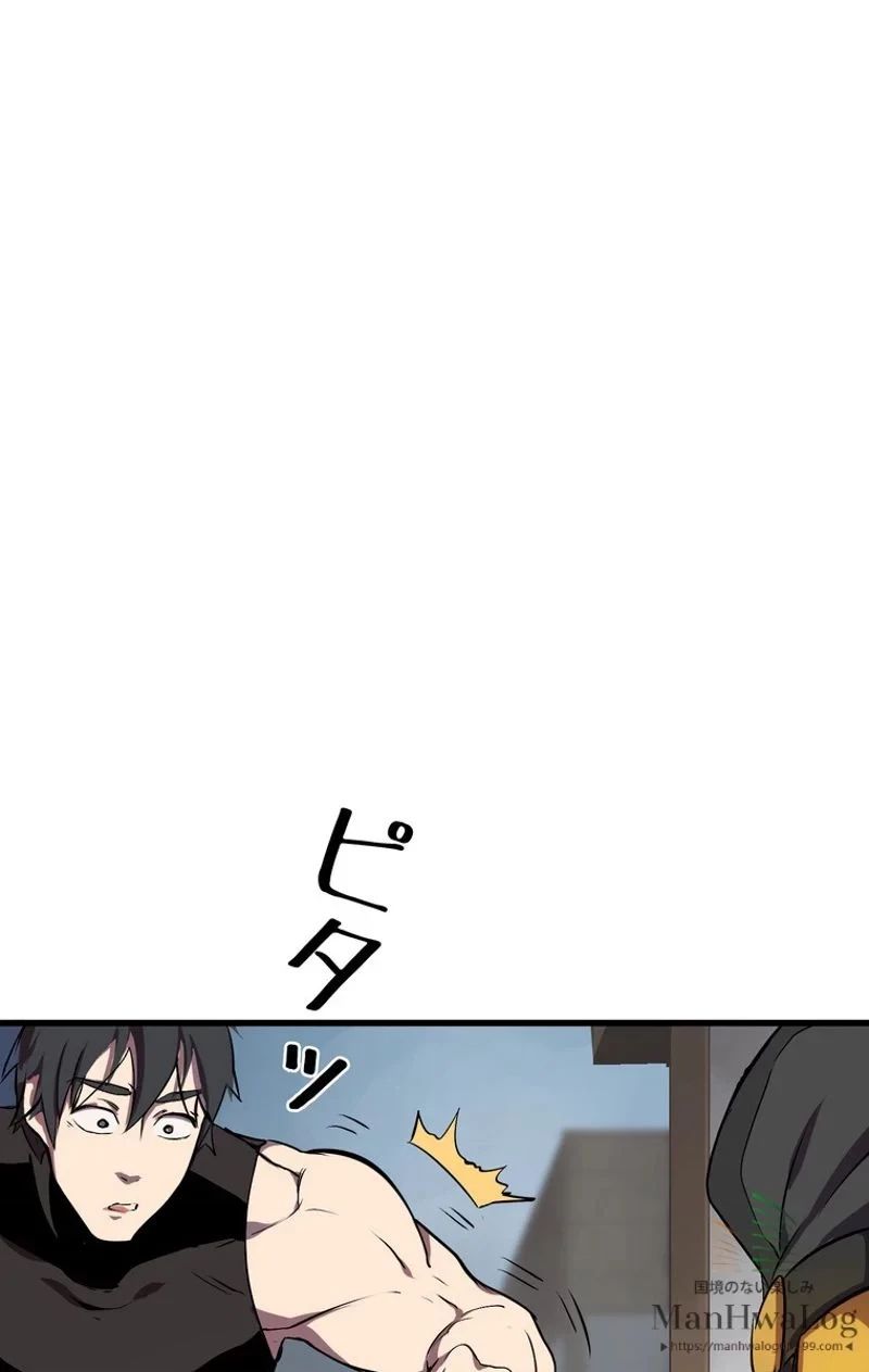 異世界剣王生存記 第11話 - 80