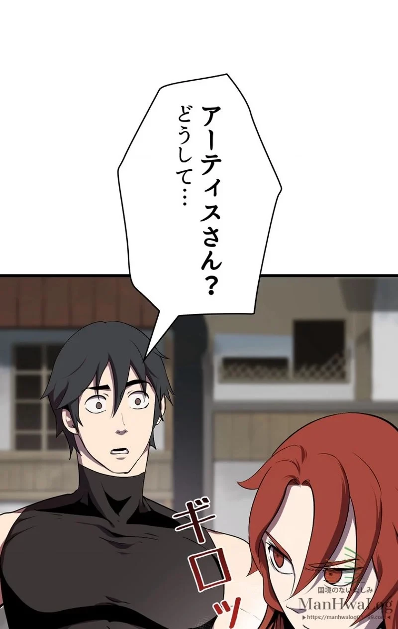 異世界剣王生存記 第11話 - 84