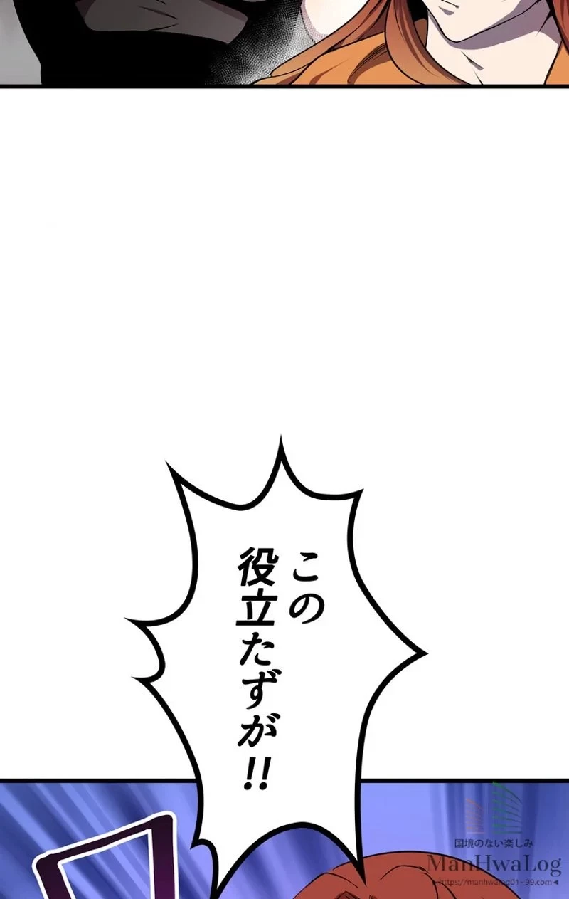 異世界剣王生存記 第11話 - 85