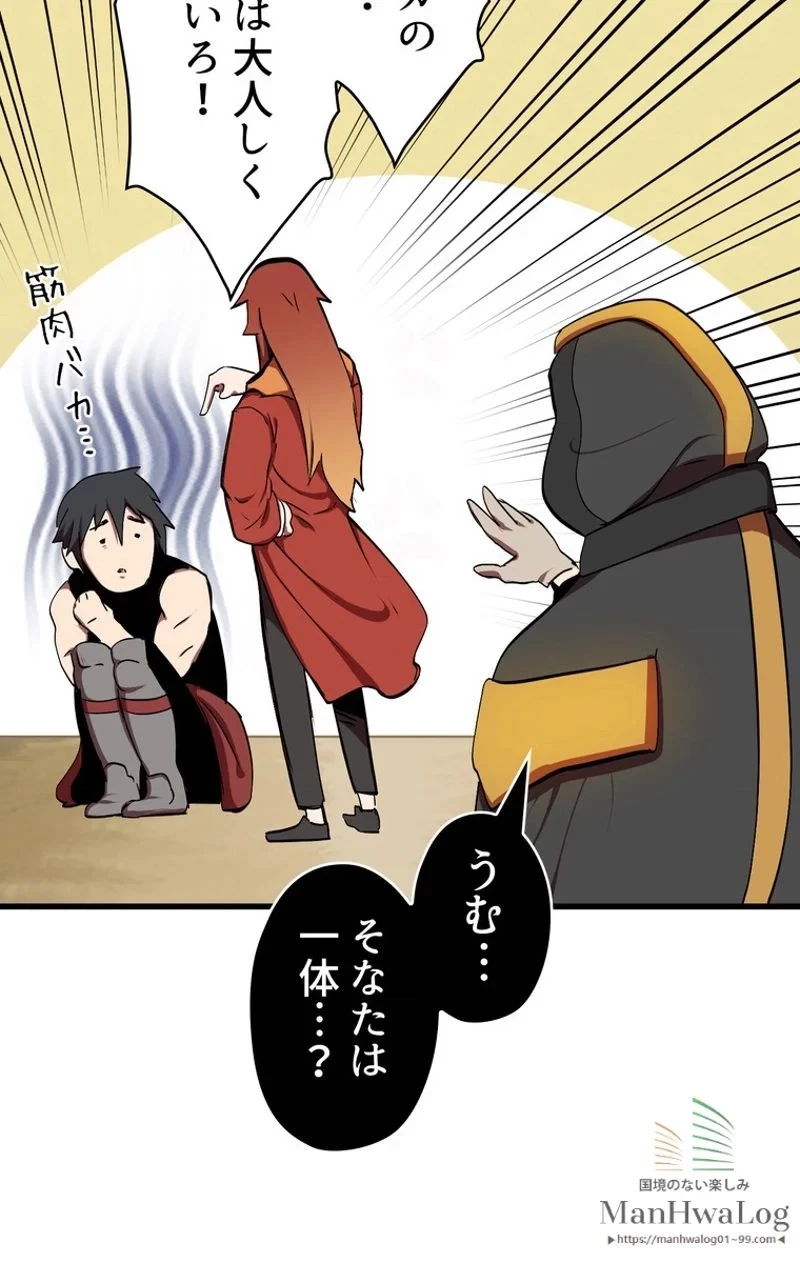 異世界剣王生存記 第11話 - 89