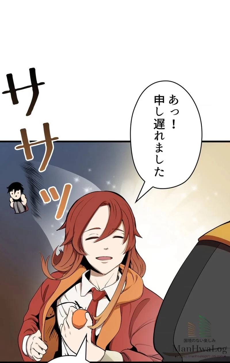 異世界剣王生存記 第11話 - 90