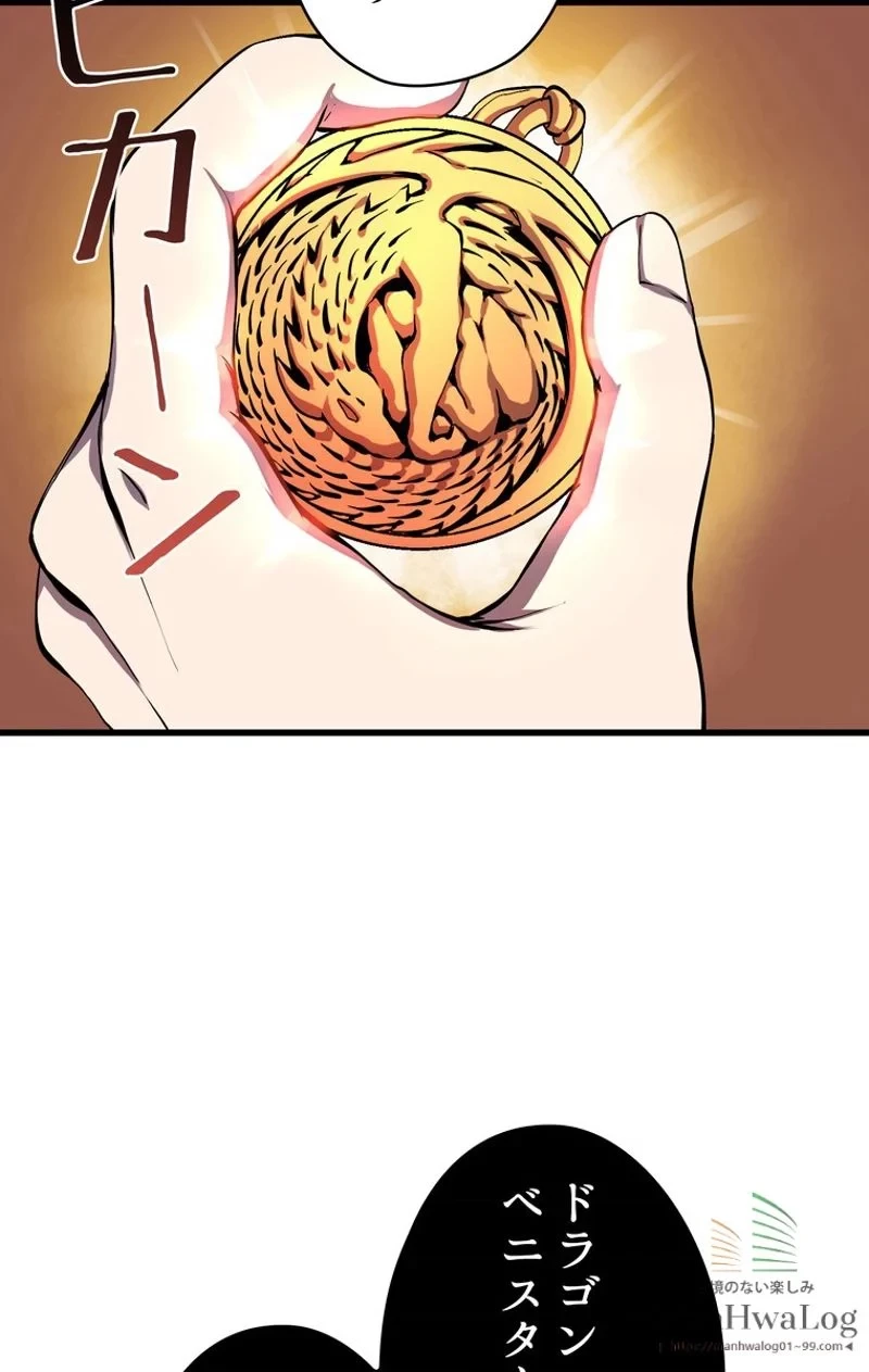 異世界剣王生存記 第11話 - 92