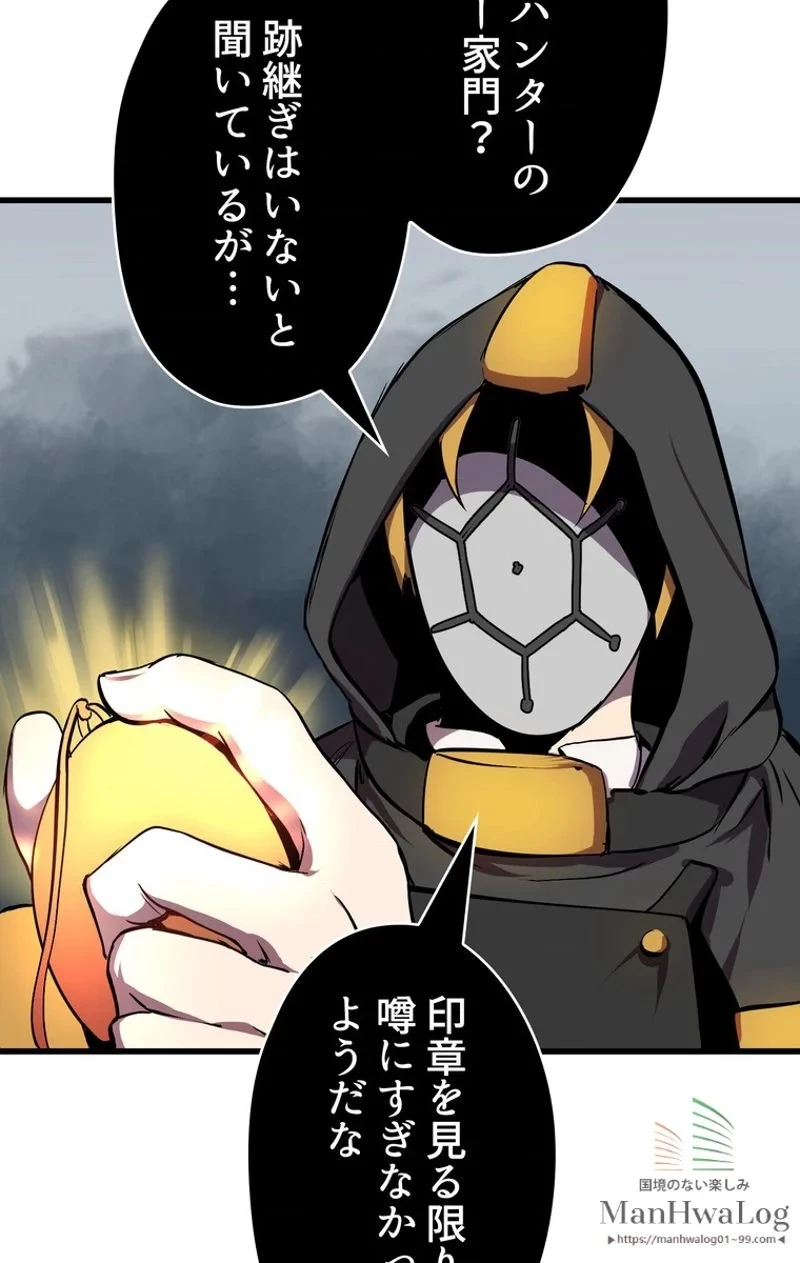 異世界剣王生存記 第11話 - 93