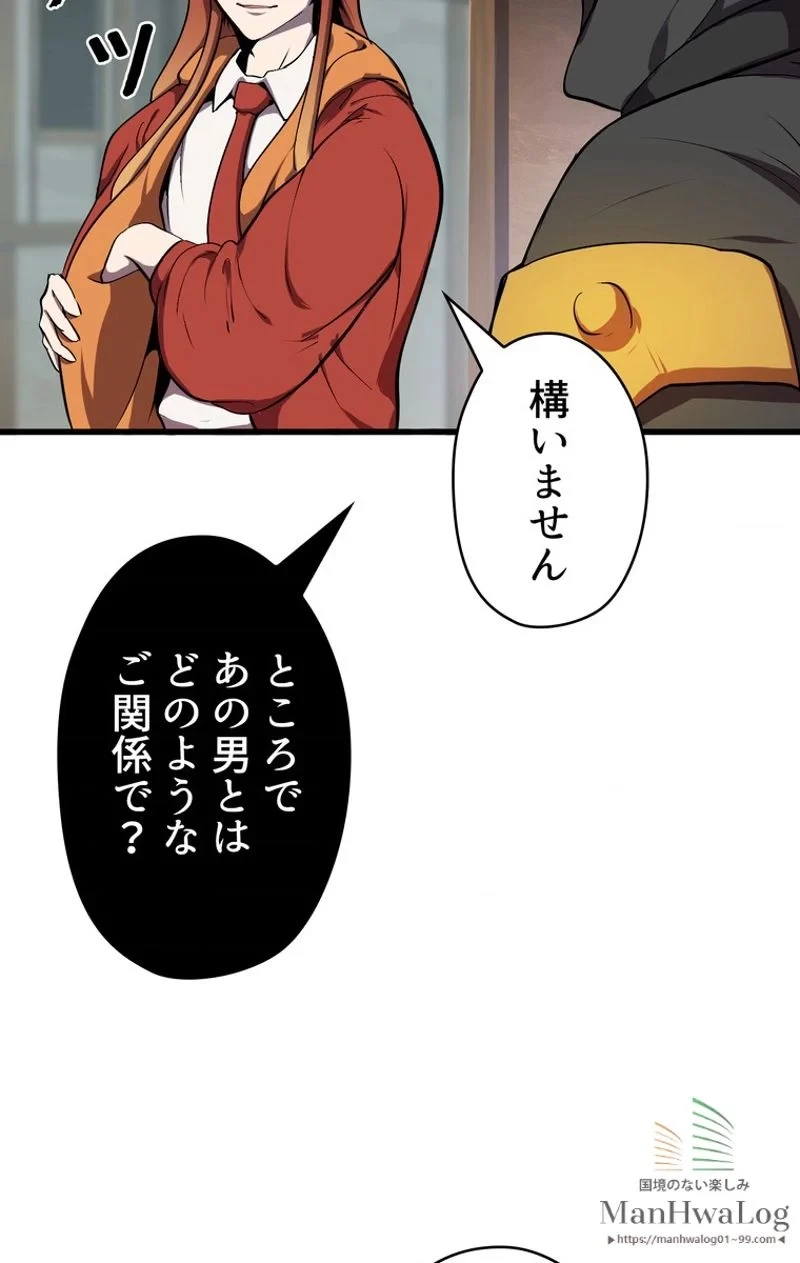 異世界剣王生存記 第11話 - 95