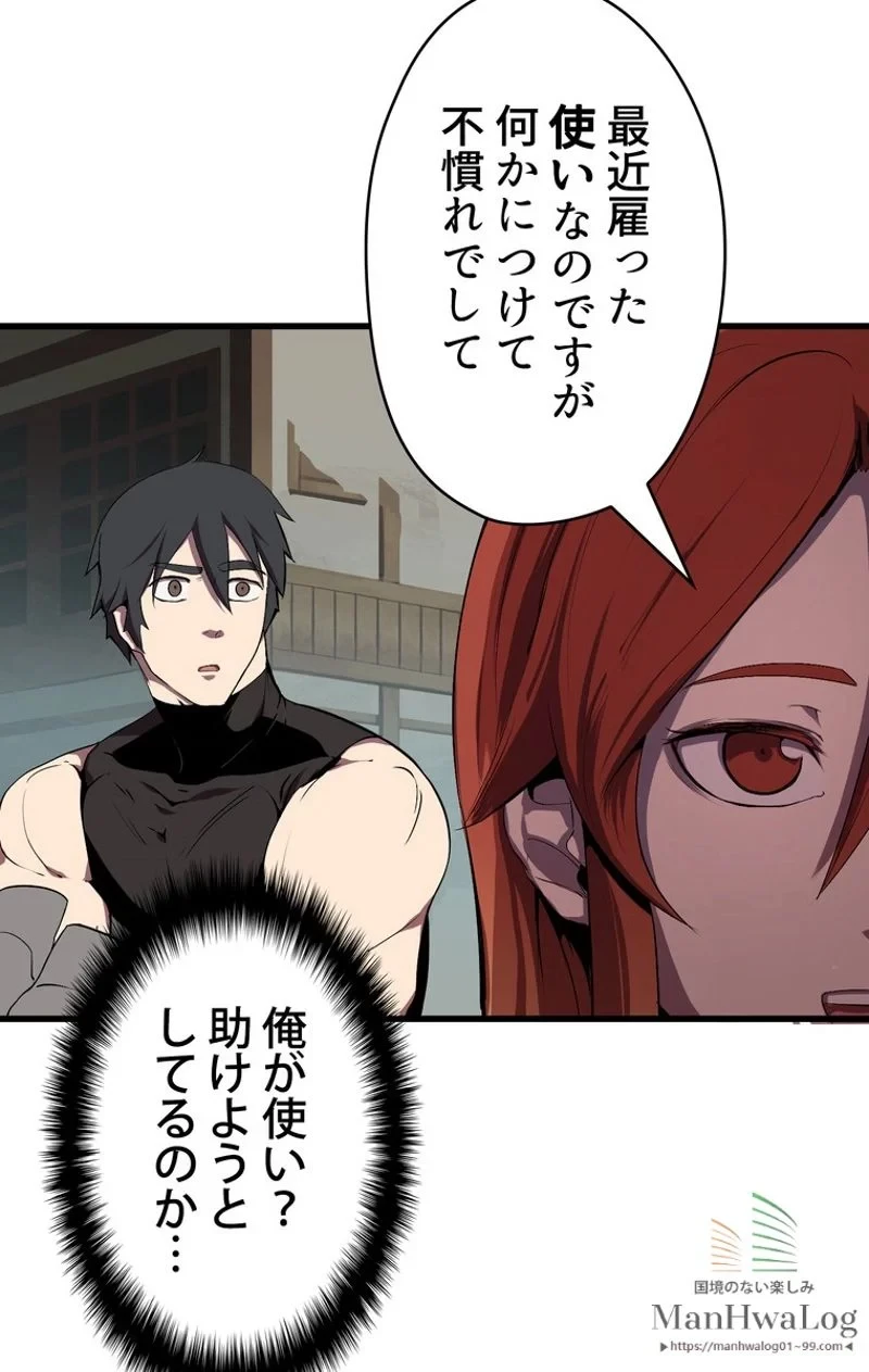 異世界剣王生存記 第11話 - 96