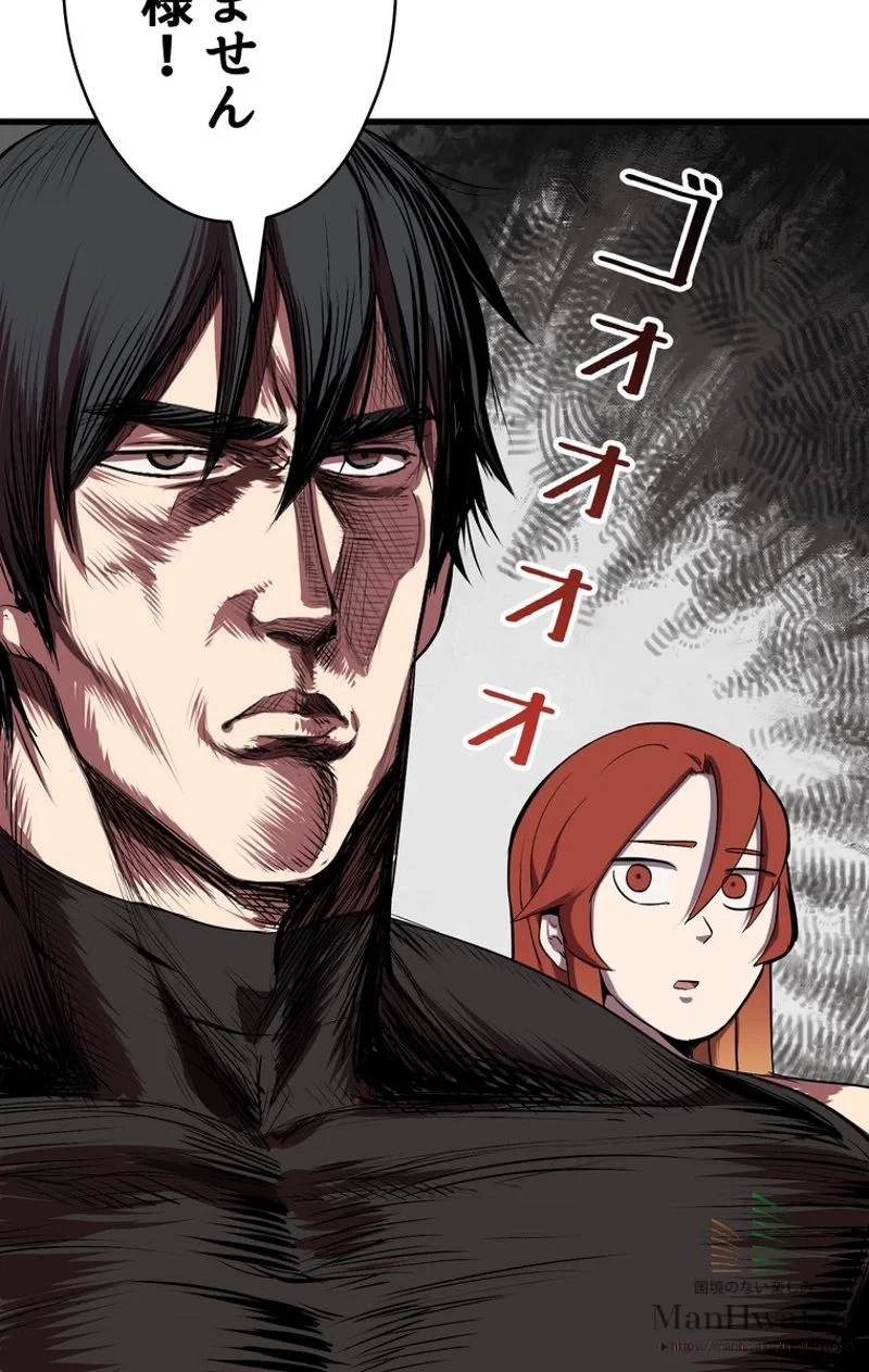 異世界剣王生存記 第11話 - 99