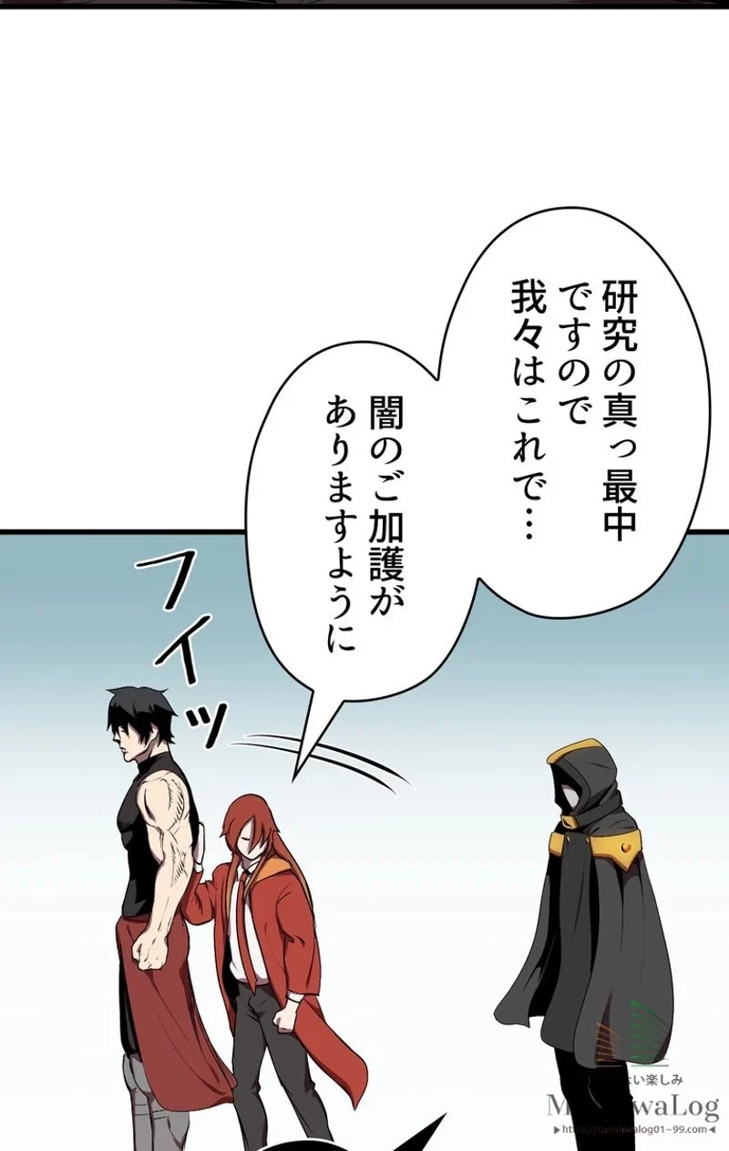 異世界剣王生存記 第11話 - 100