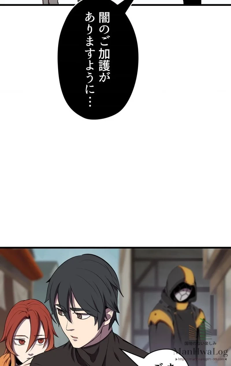 異世界剣王生存記 第11話 - 101