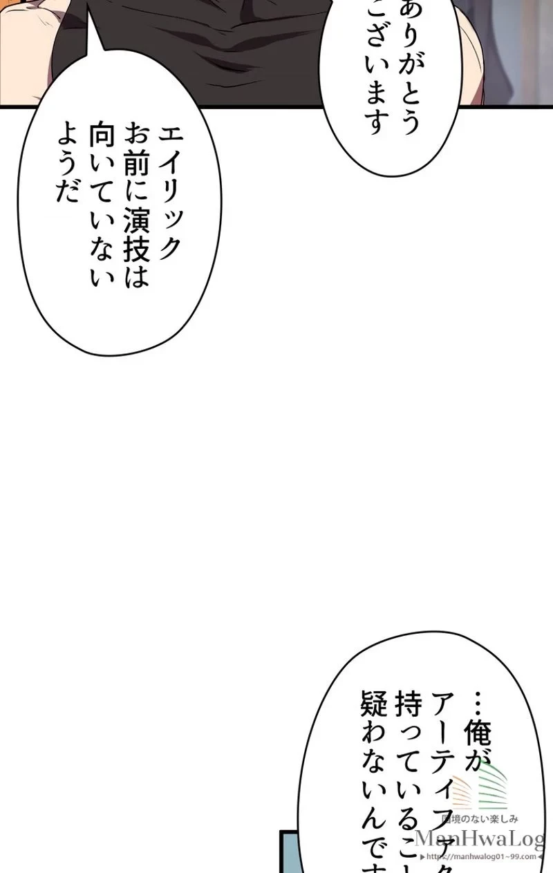 異世界剣王生存記 第11話 - 102