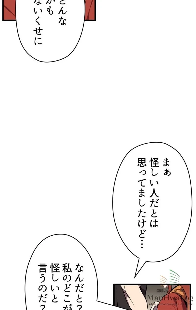 異世界剣王生存記 第11話 - 104