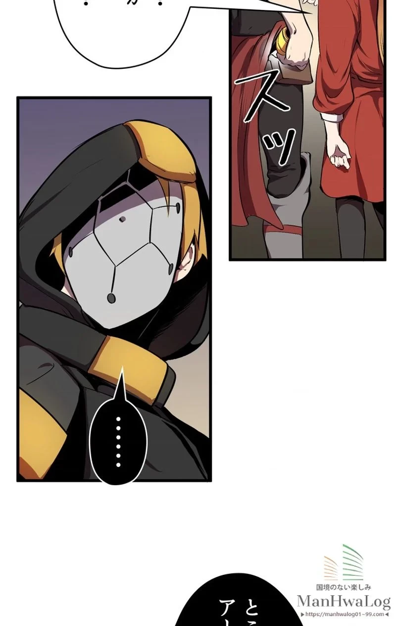 異世界剣王生存記 第11話 - 105