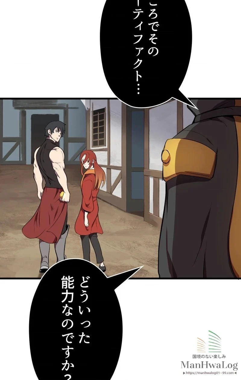 異世界剣王生存記 第11話 - 106