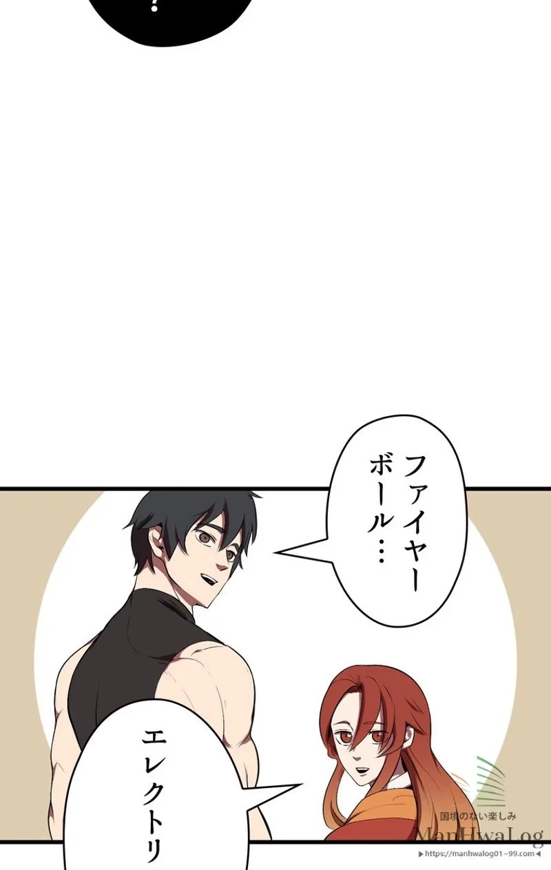 異世界剣王生存記 第11話 - 107