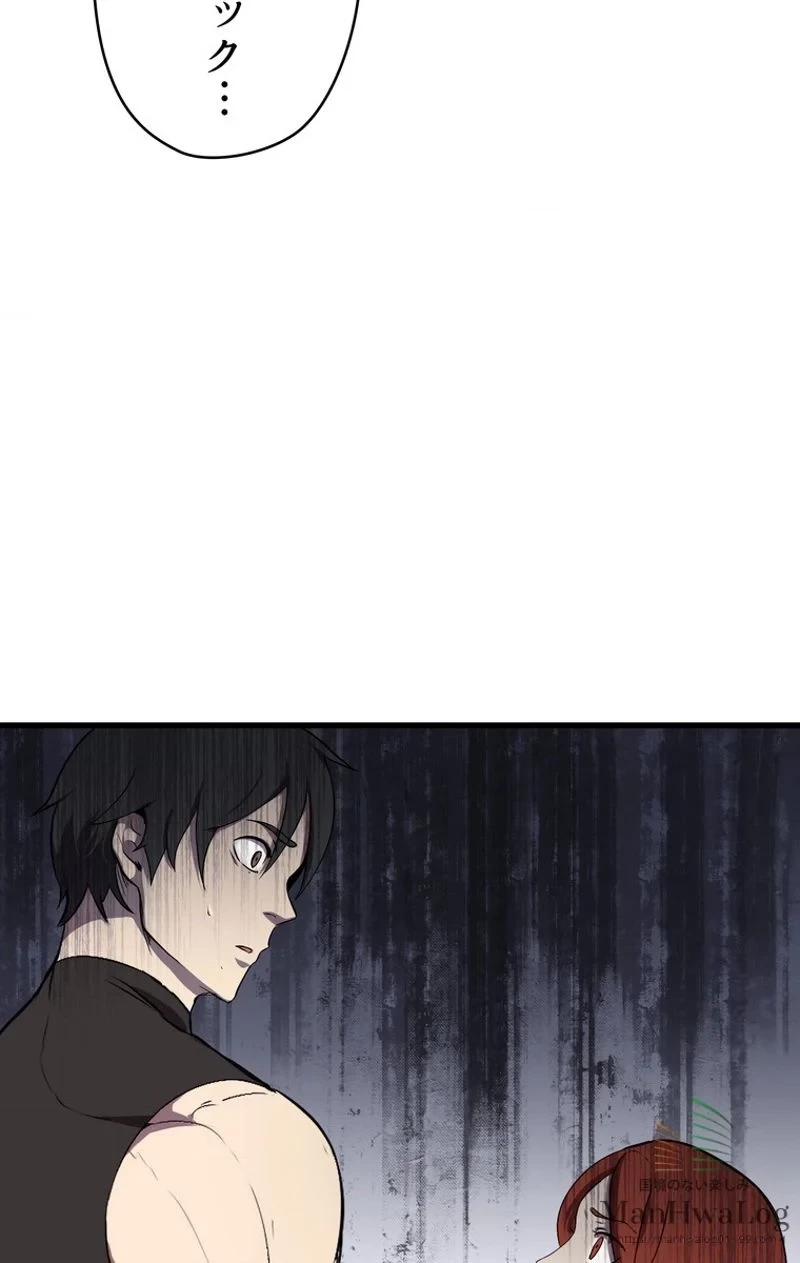 異世界剣王生存記 第11話 - 108