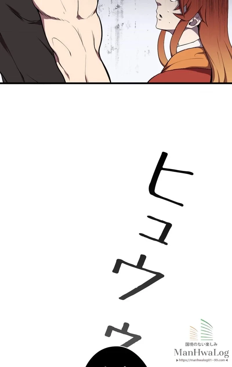 異世界剣王生存記 第11話 - 109