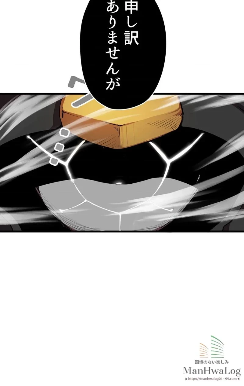 異世界剣王生存記 第11話 - 110