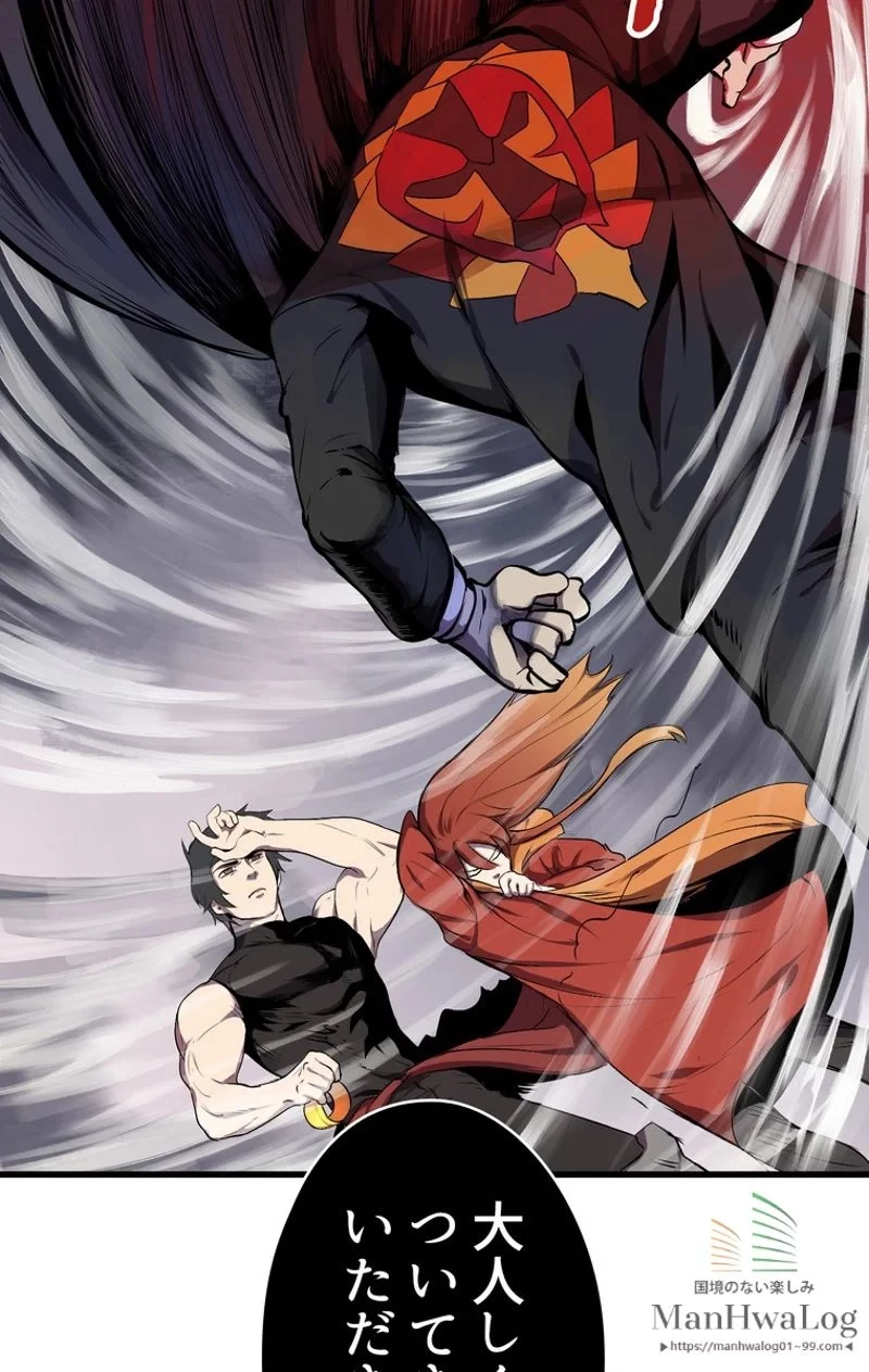 異世界剣王生存記 第11話 - 112