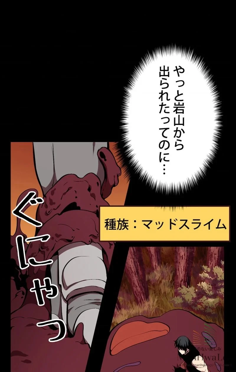 異世界剣王生存記 第12話 - 8