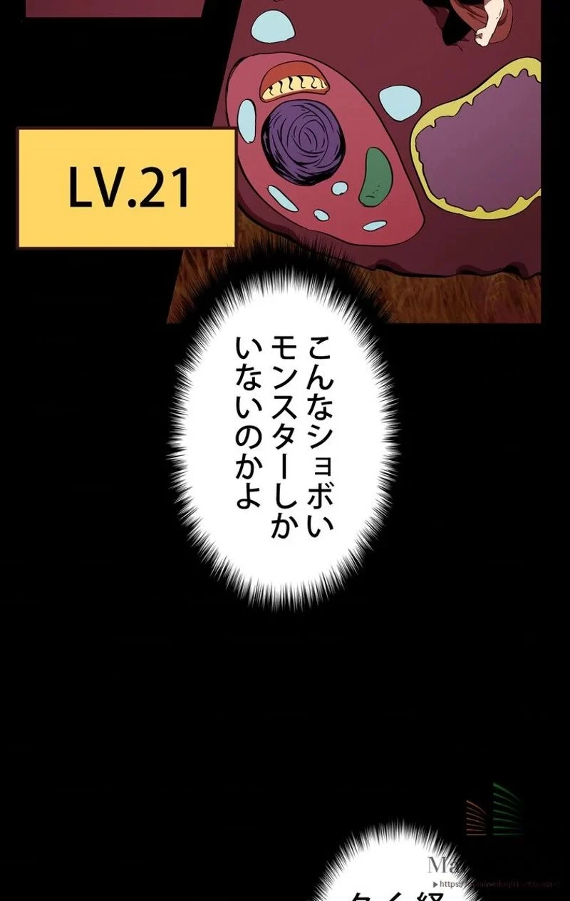 異世界剣王生存記 第12話 - 9