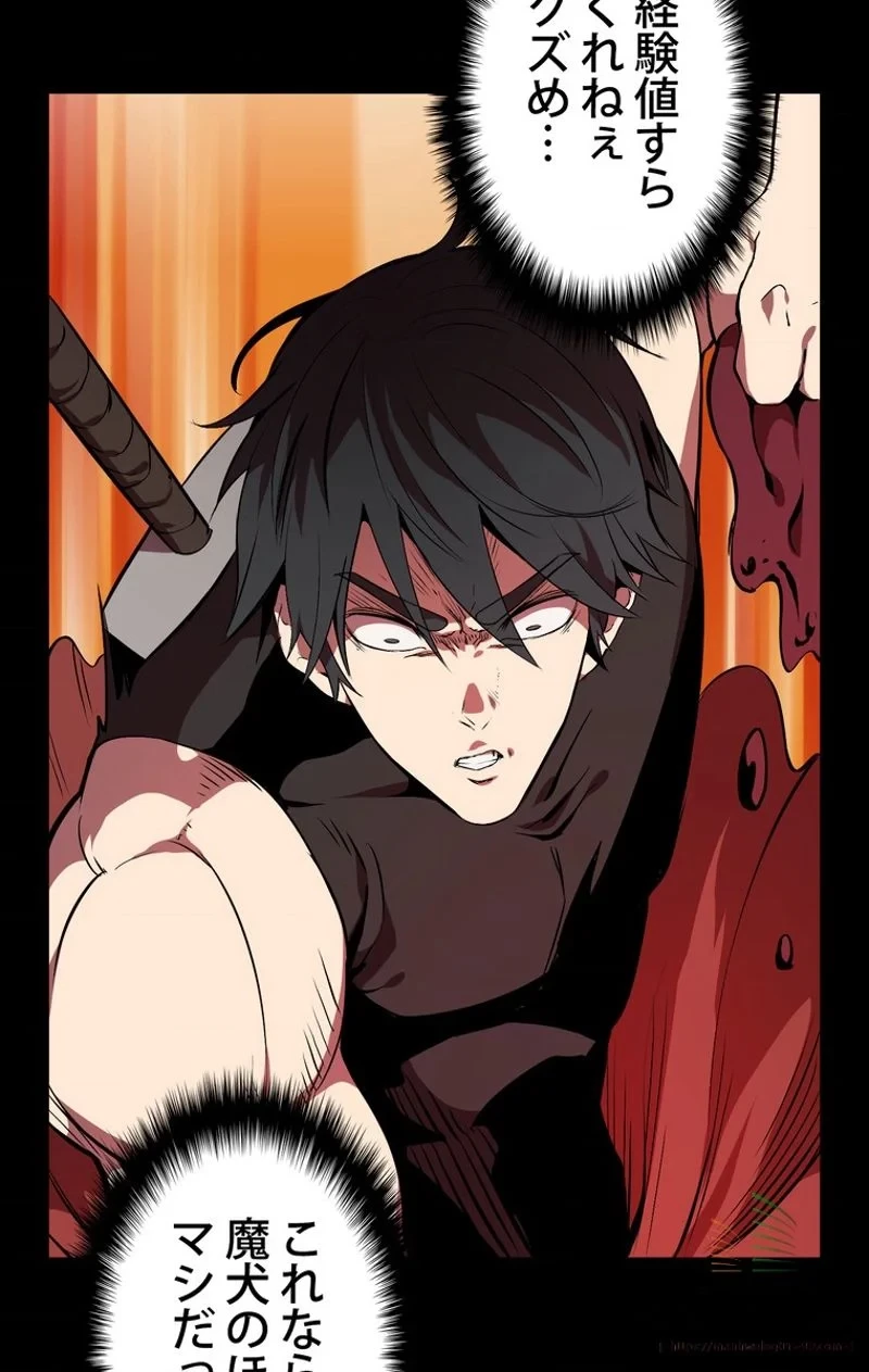 異世界剣王生存記 第12話 - 10