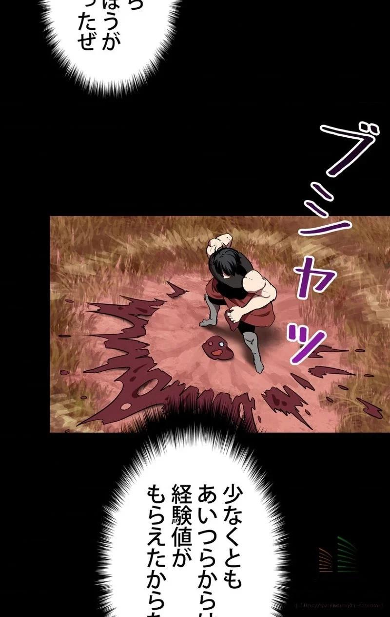 異世界剣王生存記 第12話 - 11