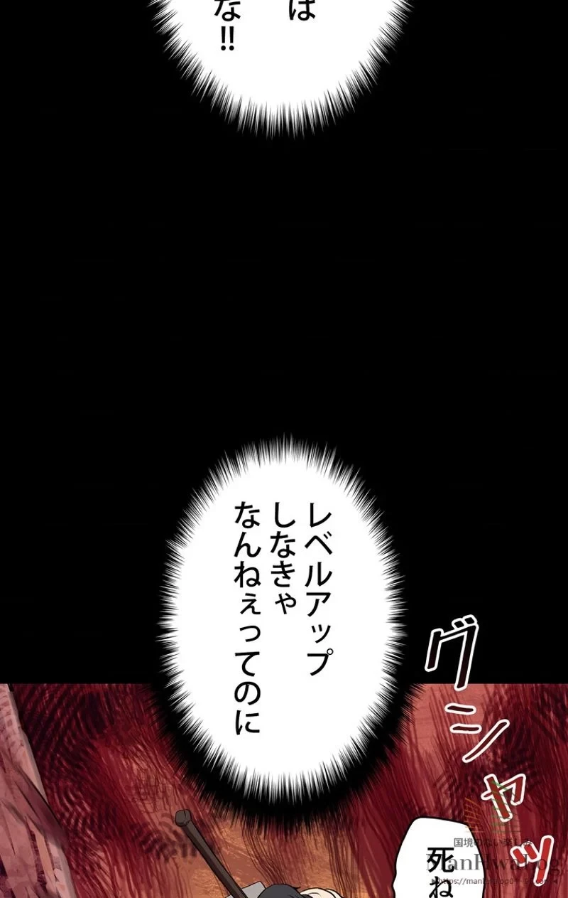 異世界剣王生存記 第12話 - 12