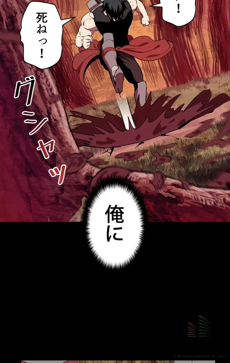 異世界剣王生存記 第12話 - 13