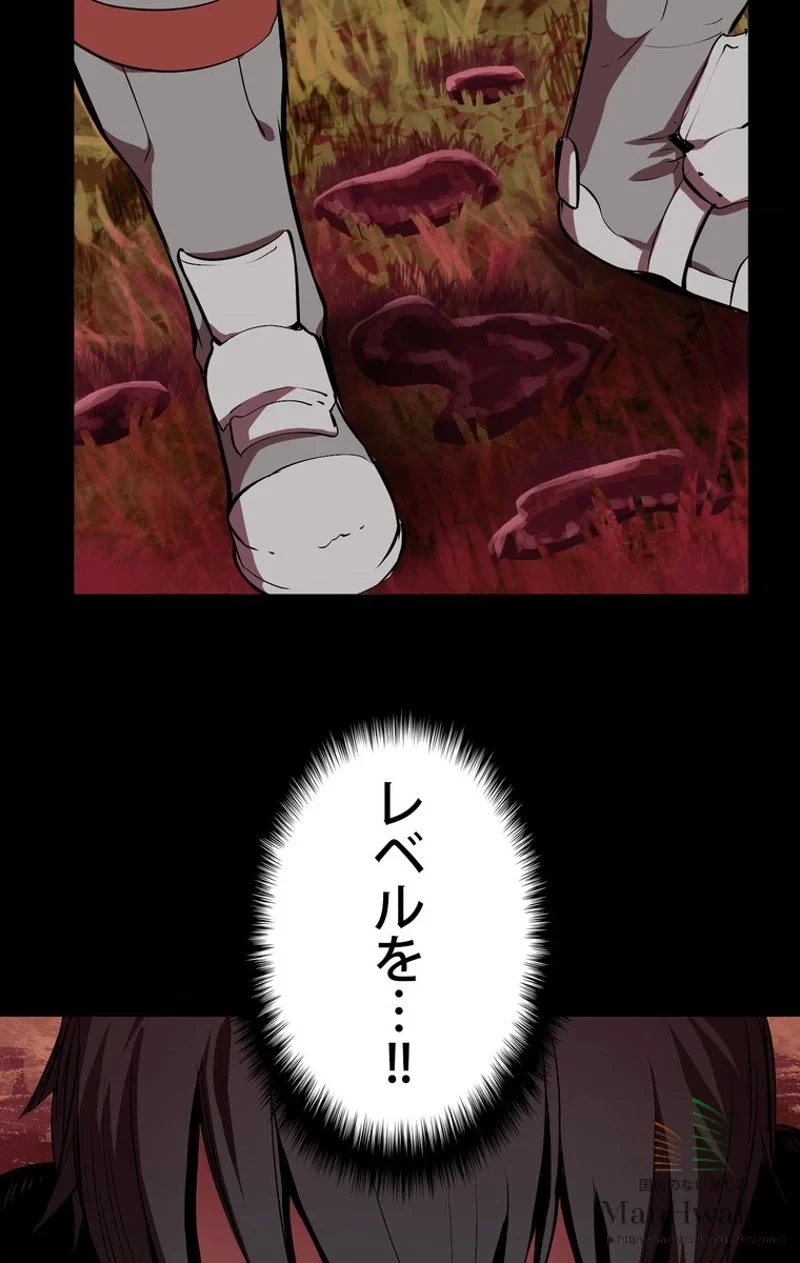 異世界剣王生存記 第12話 - 14