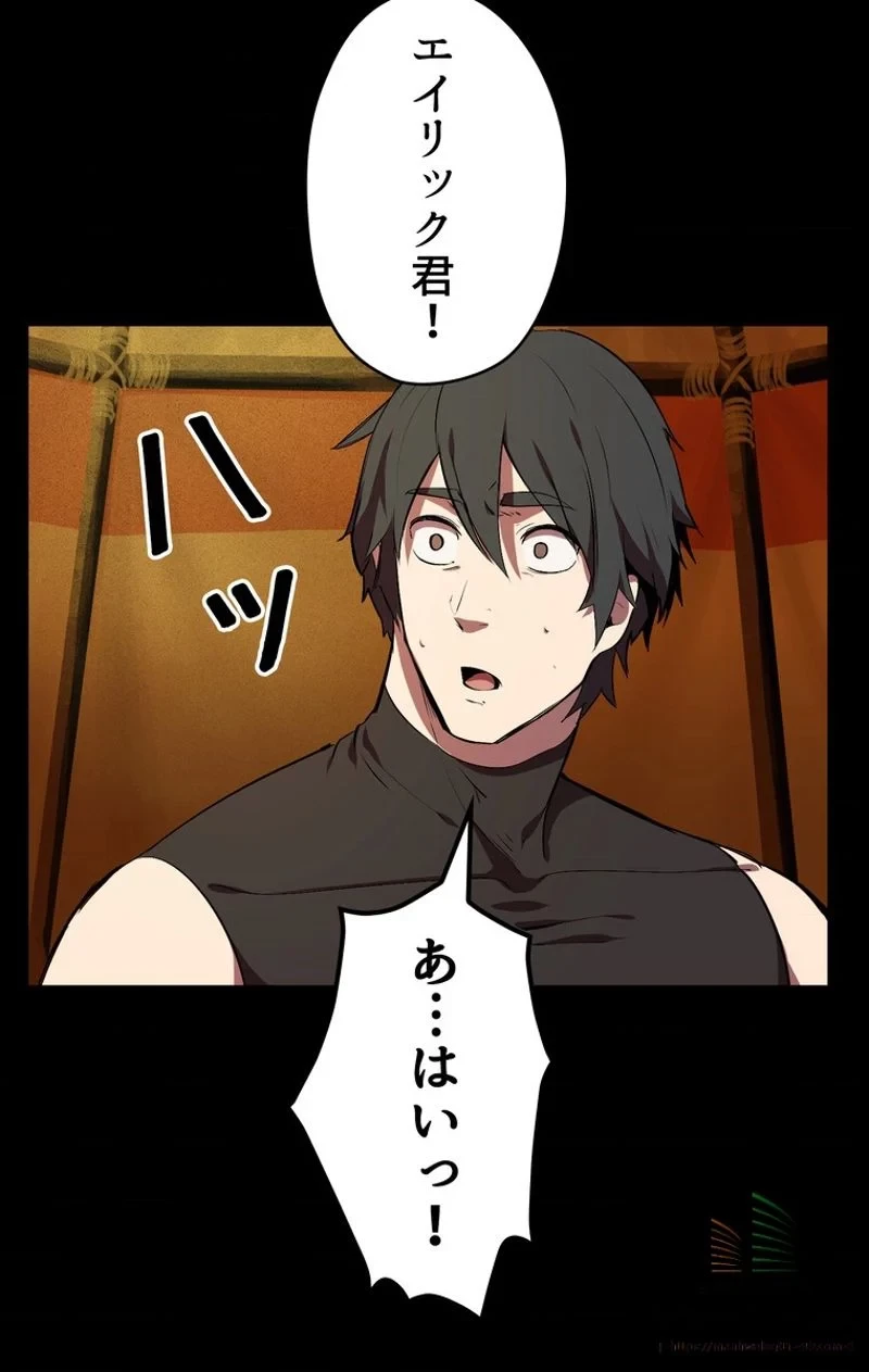 異世界剣王生存記 第12話 - 16