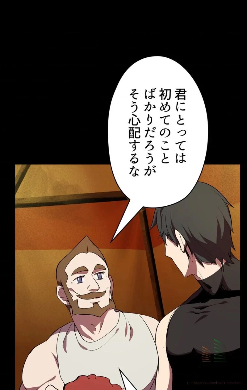 異世界剣王生存記 第12話 - 17