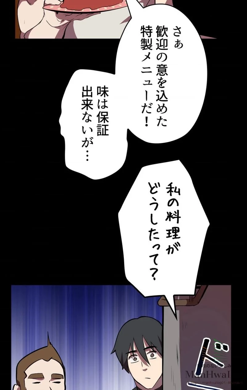 異世界剣王生存記 第12話 - 18