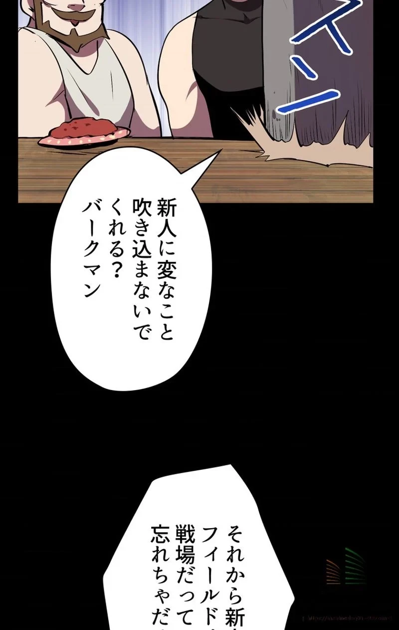 異世界剣王生存記 第12話 - 19