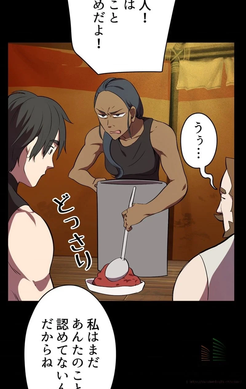 異世界剣王生存記 第12話 - 20