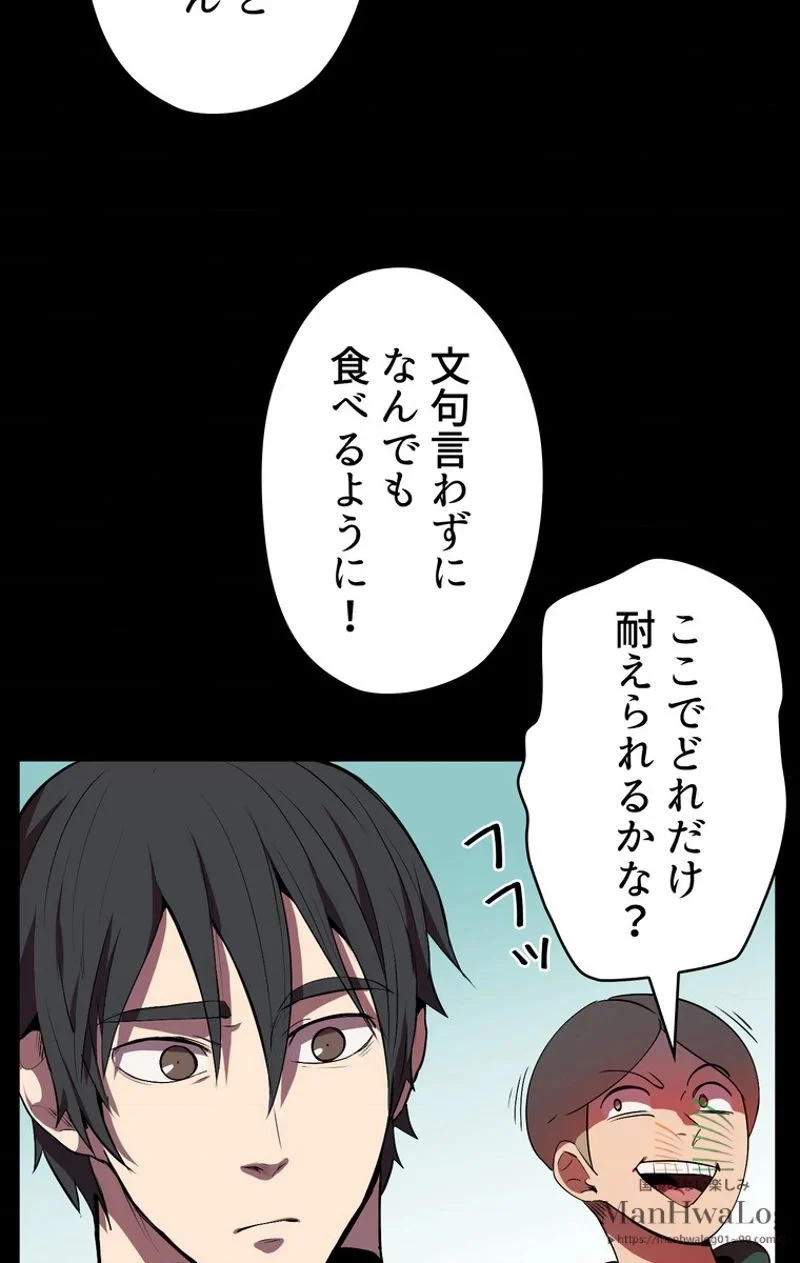 異世界剣王生存記 第12話 - 21