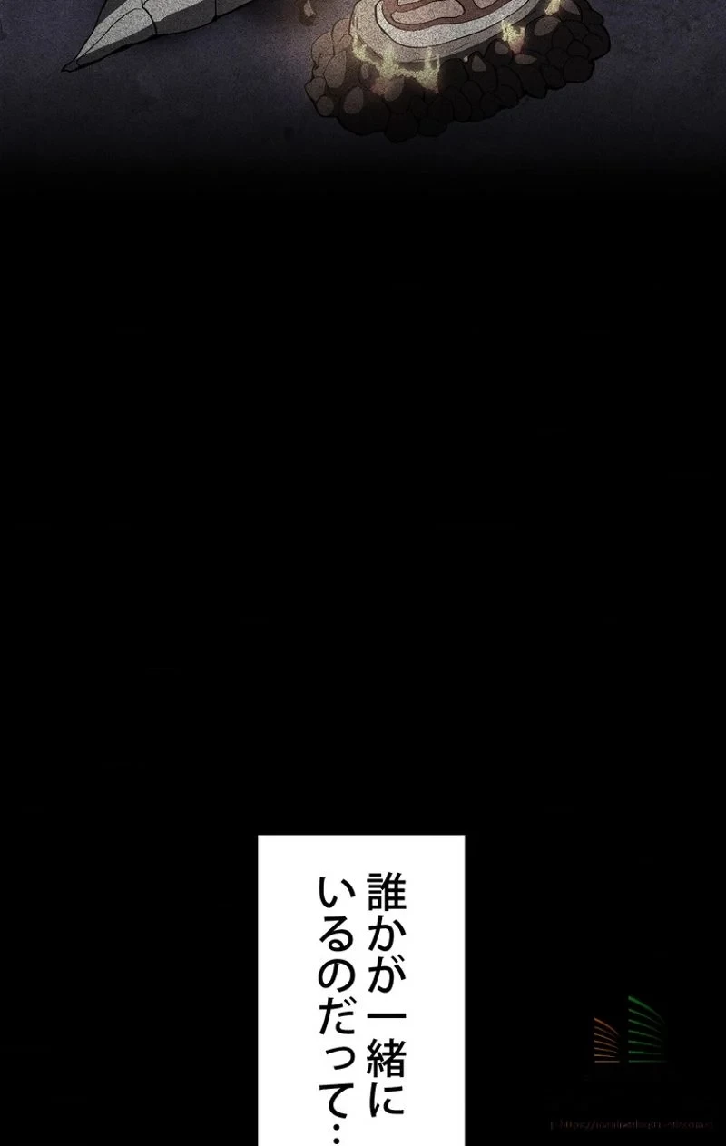 異世界剣王生存記 第12話 - 26