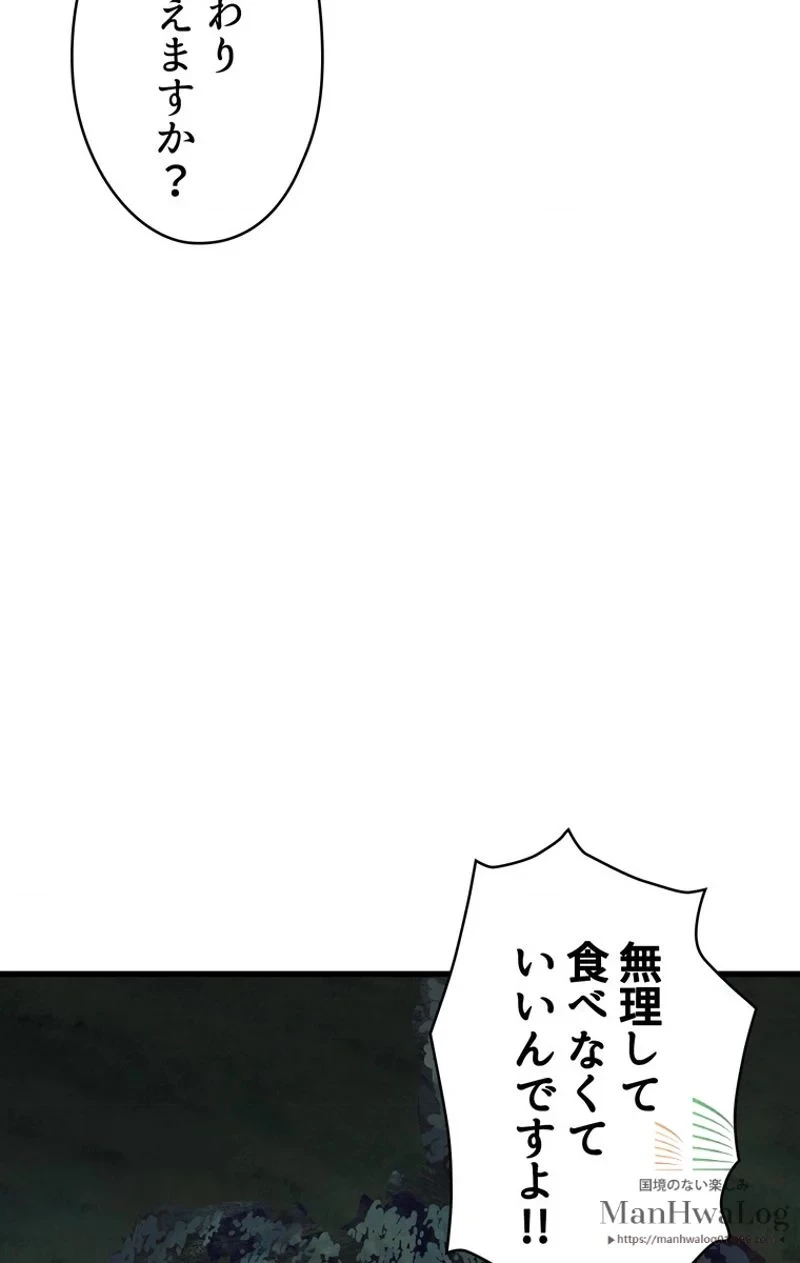 異世界剣王生存記 第12話 - 32