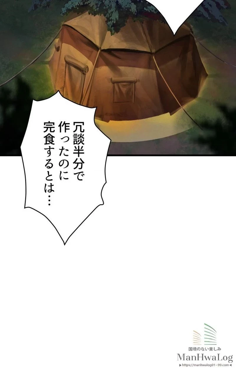 異世界剣王生存記 第12話 - 33