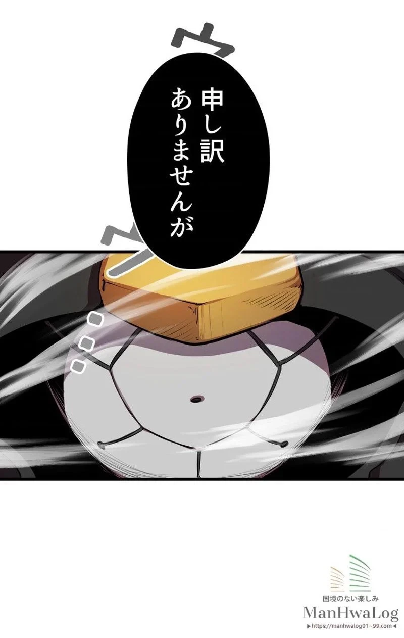 異世界剣王生存記 第12話 - 37