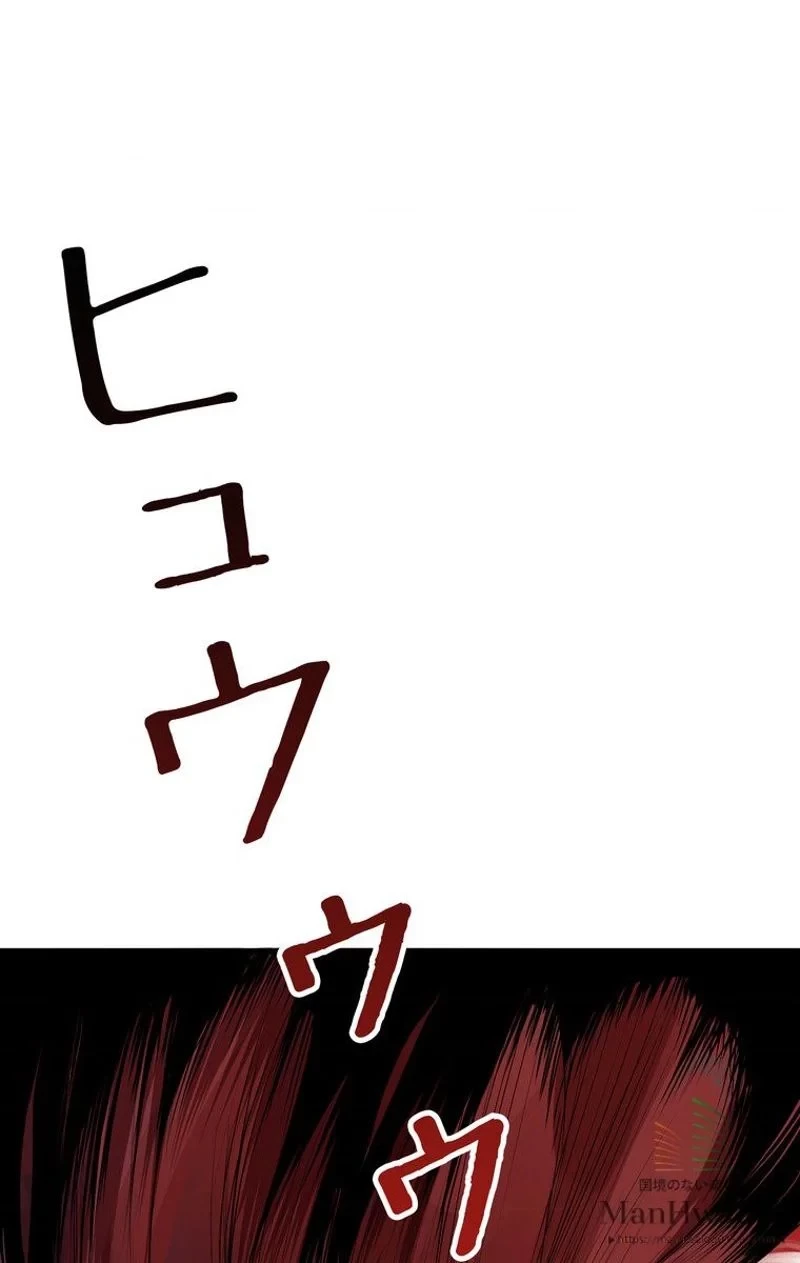 異世界剣王生存記 第12話 - 38