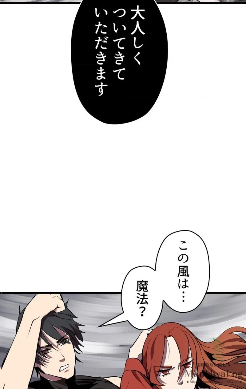 異世界剣王生存記 第12話 - 40