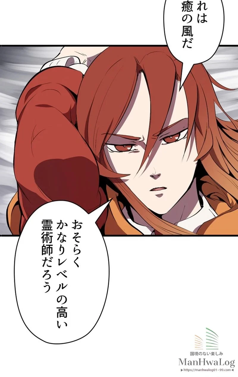 異世界剣王生存記 第12話 - 42