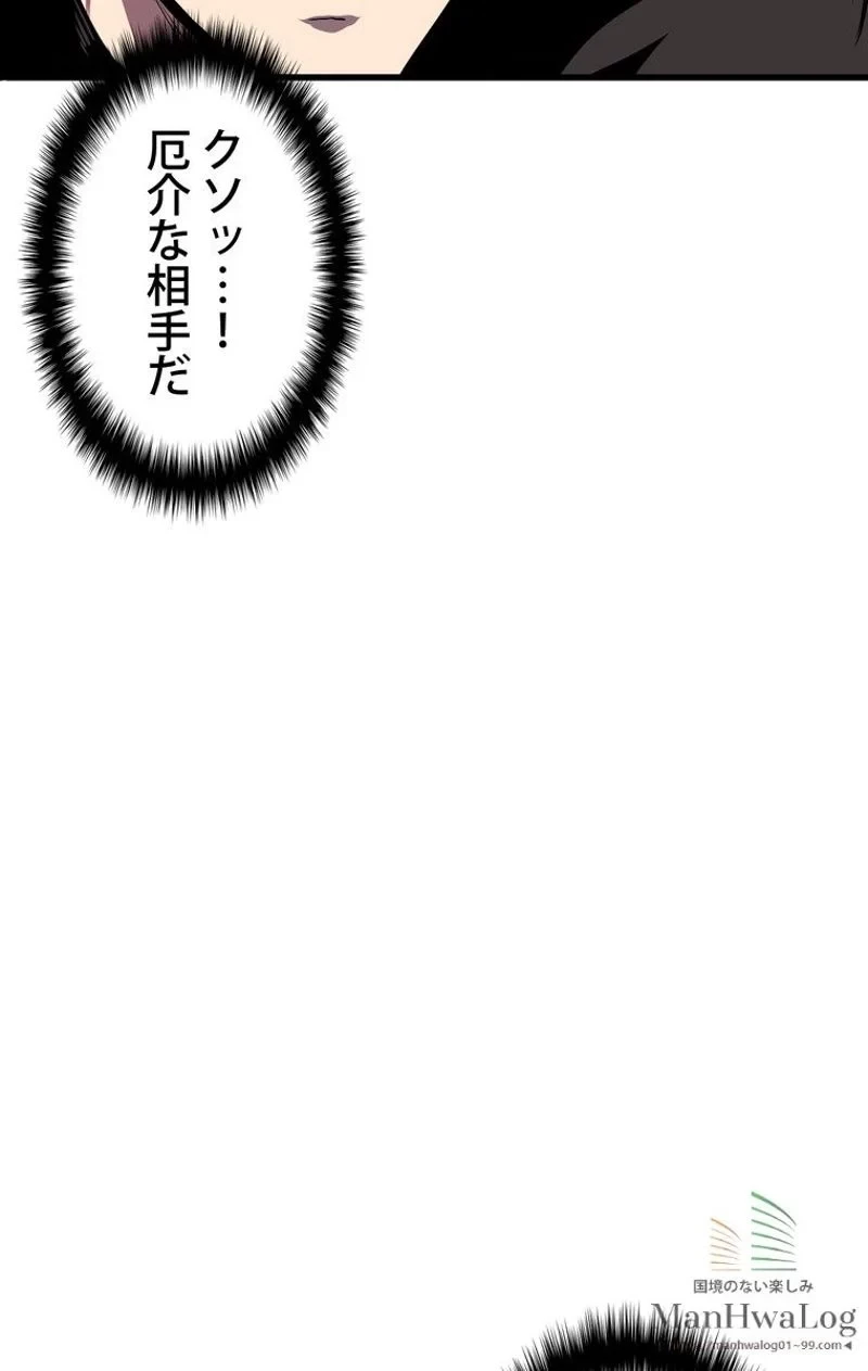 異世界剣王生存記 第12話 - 44