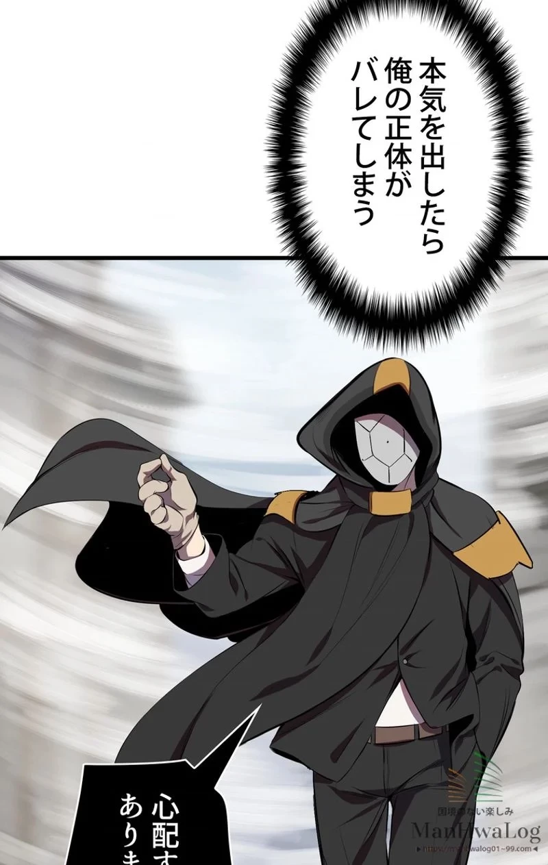 異世界剣王生存記 第12話 - 45