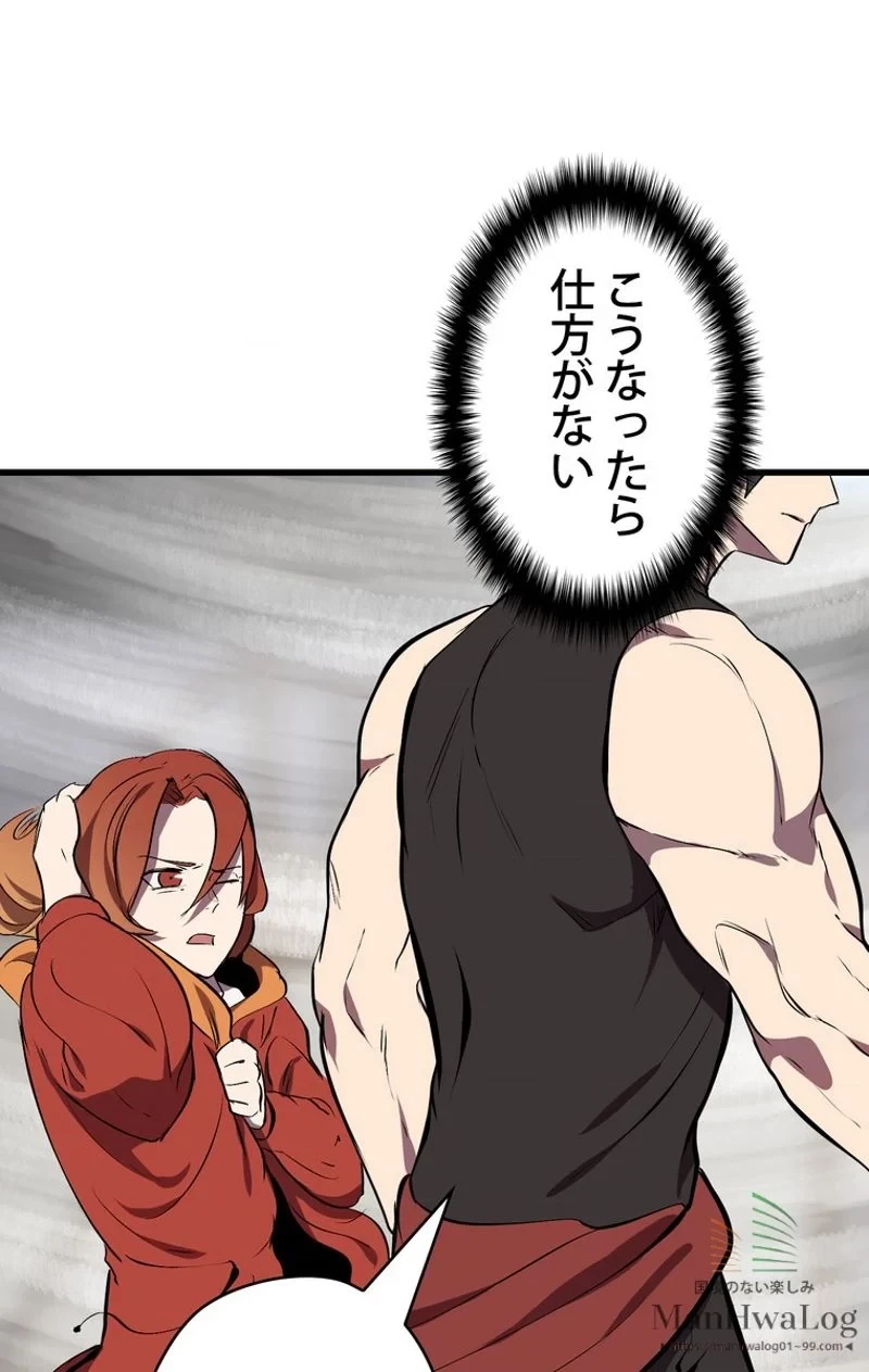 異世界剣王生存記 第12話 - 49