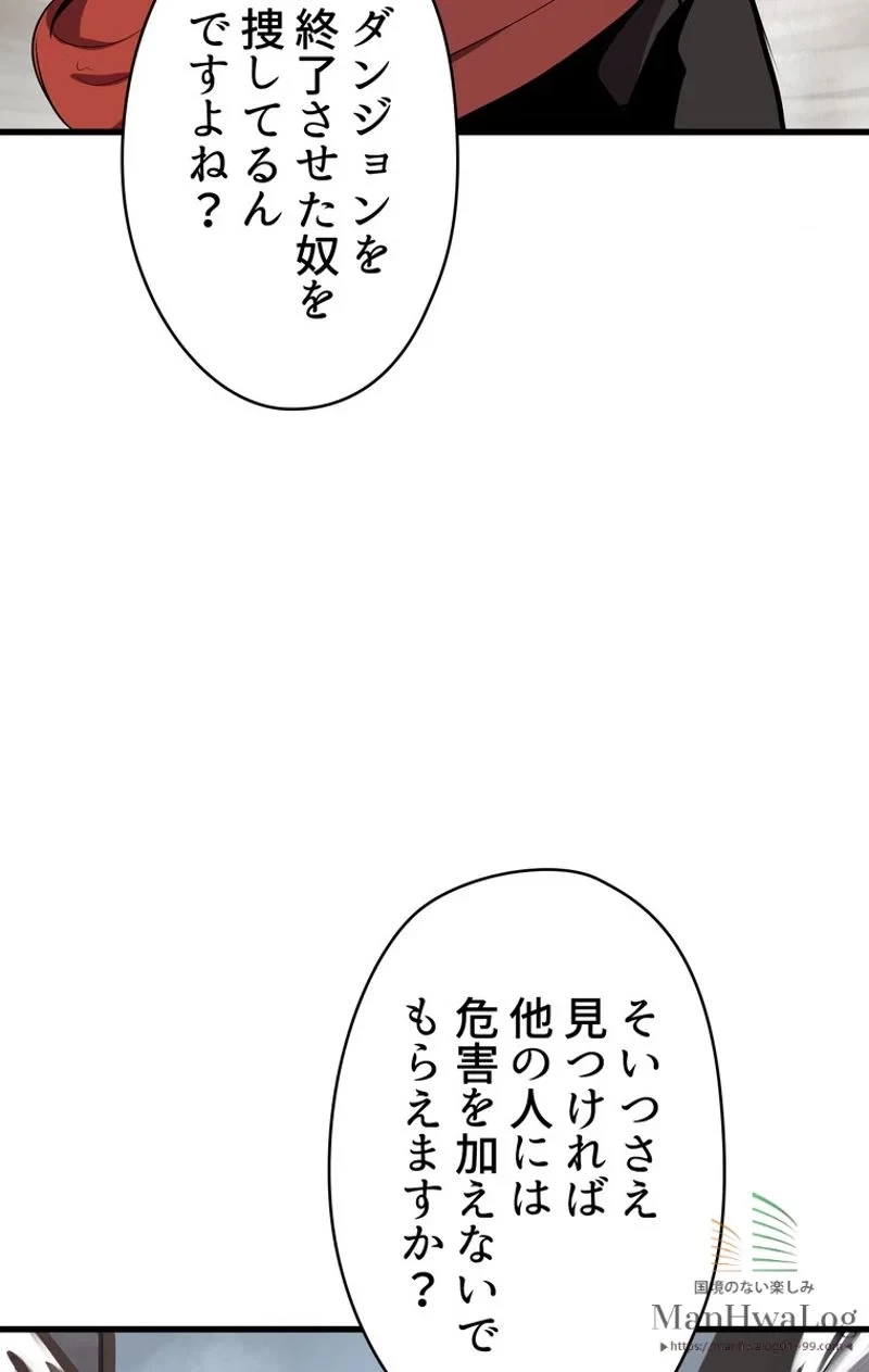 異世界剣王生存記 第12話 - 50