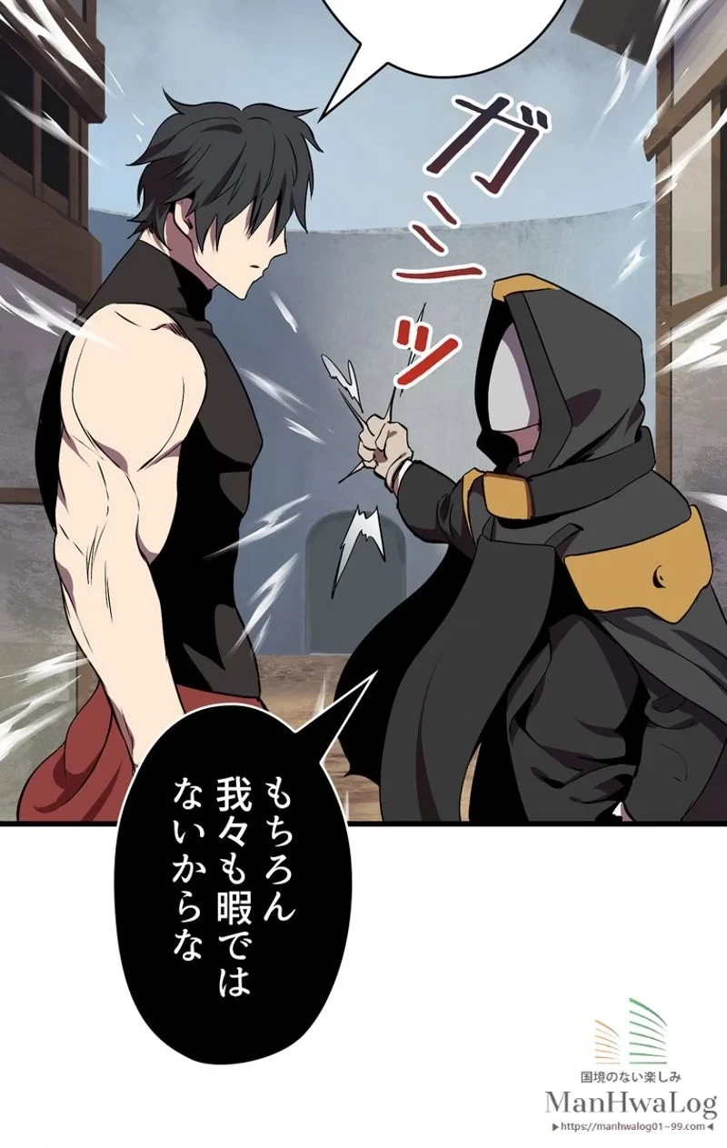 異世界剣王生存記 第12話 - 51