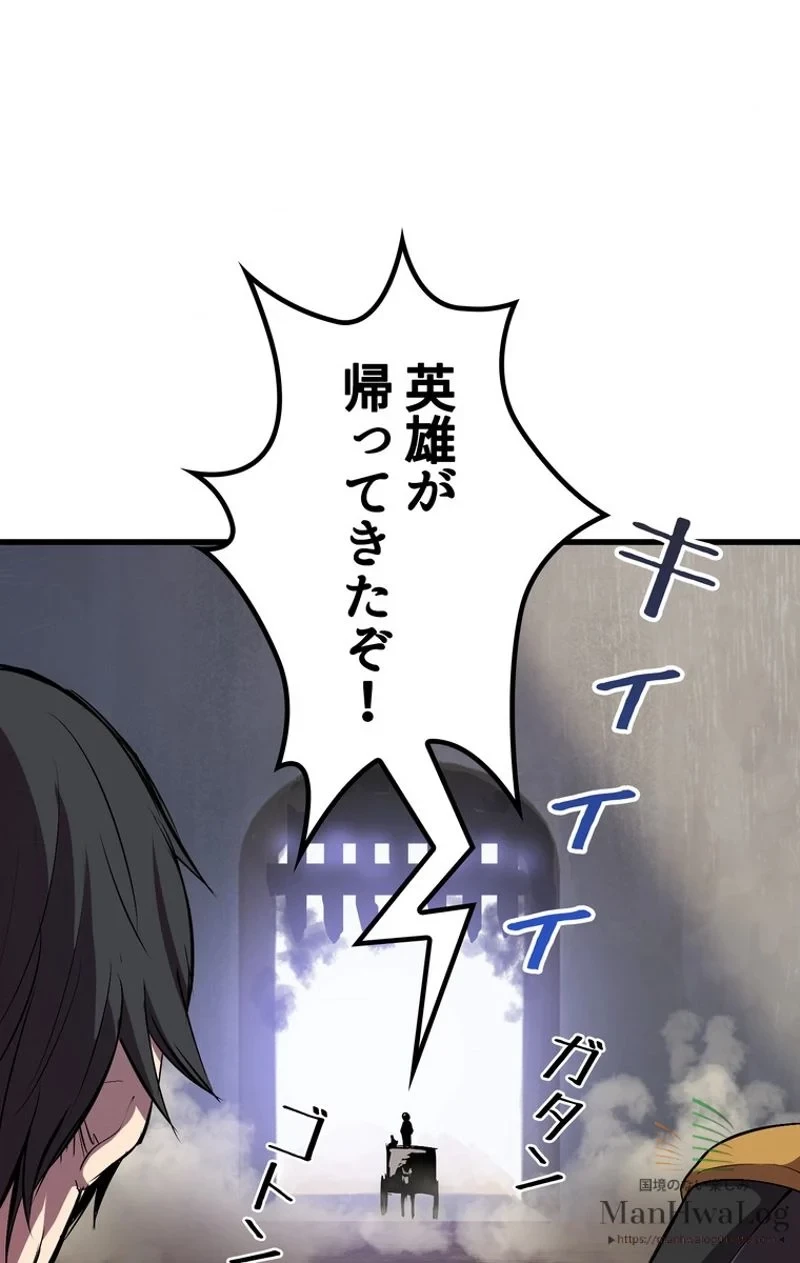 異世界剣王生存記 第12話 - 54