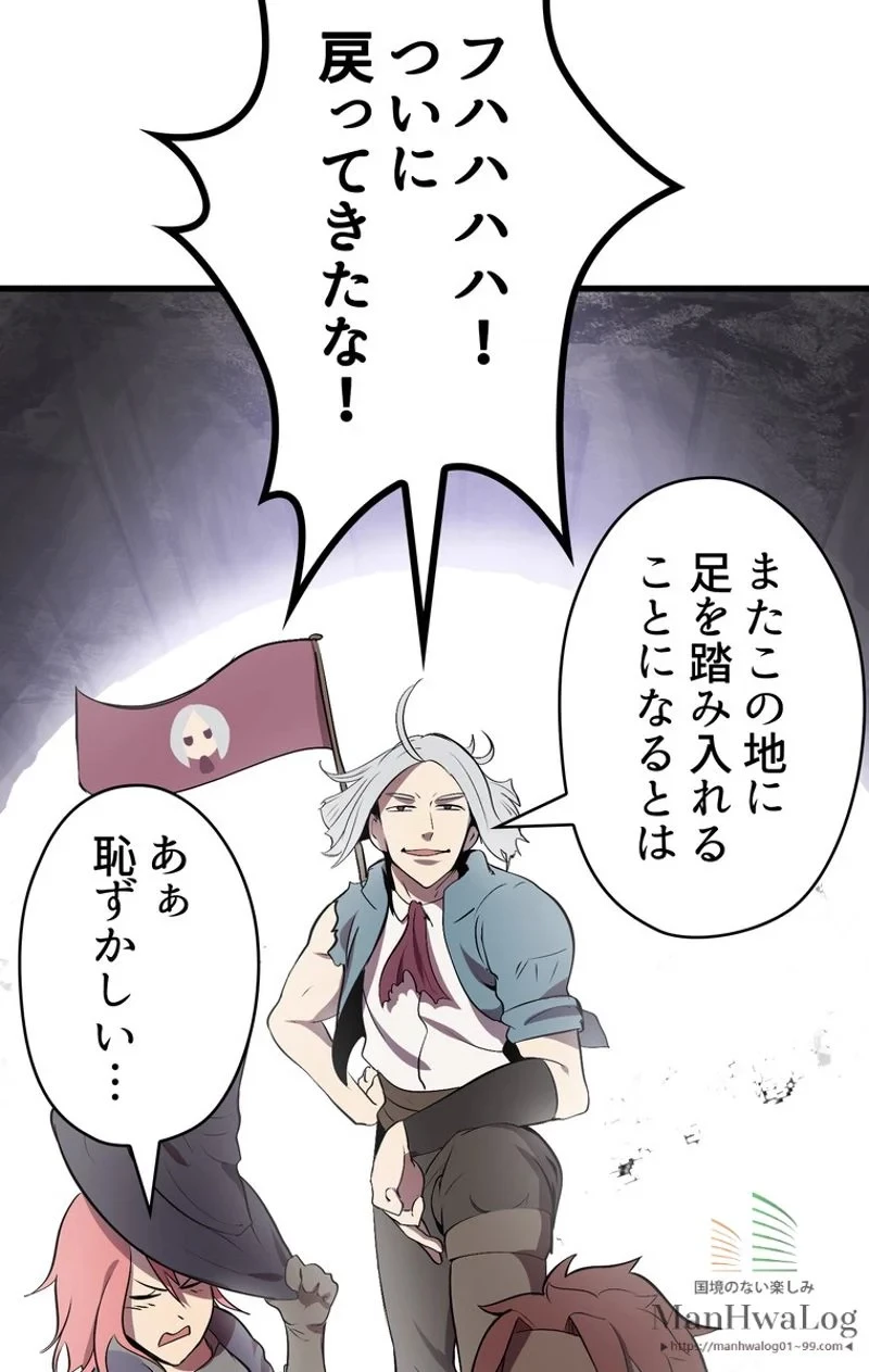 異世界剣王生存記 第12話 - 56