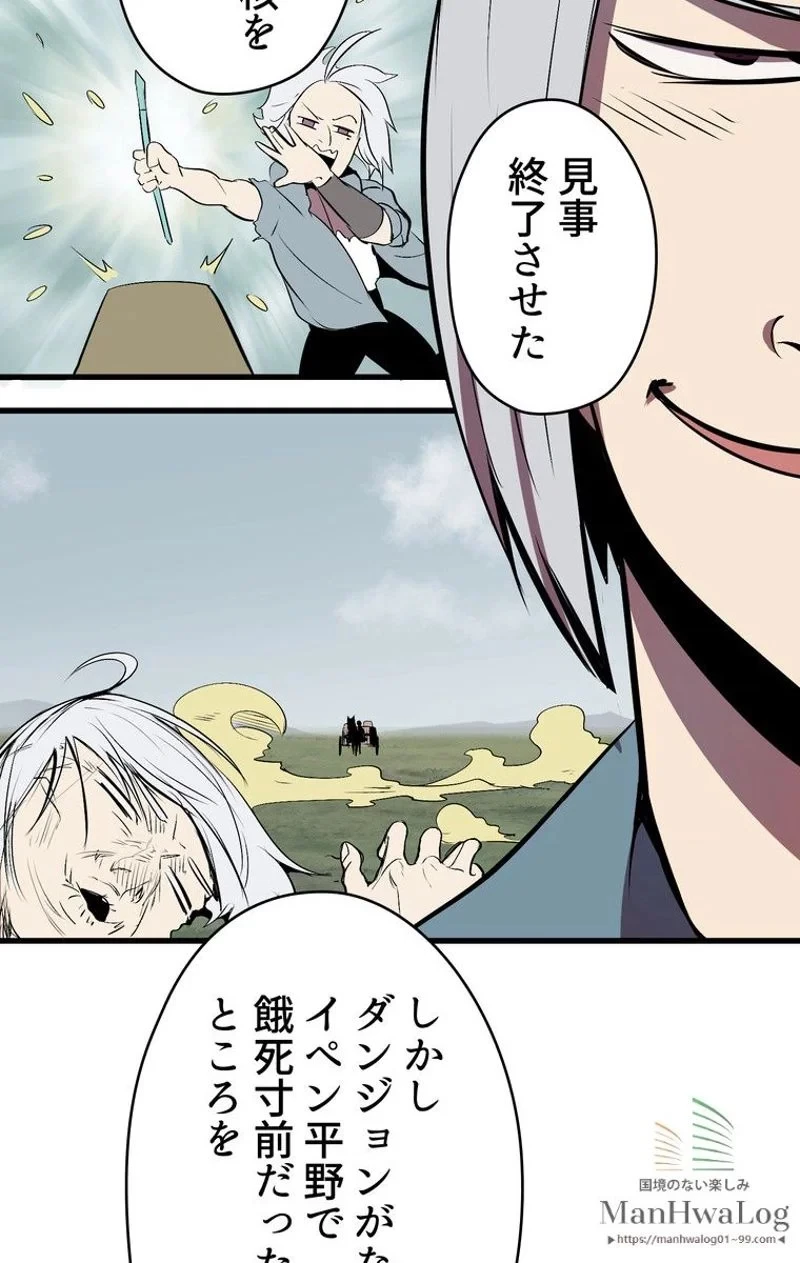 異世界剣王生存記 第12話 - 59