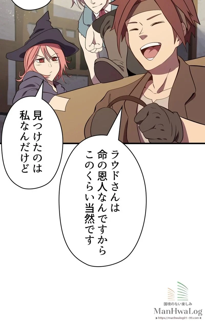 異世界剣王生存記 第12話 - 61